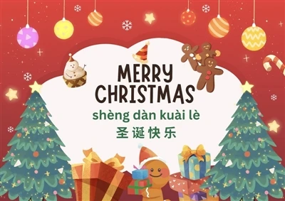 Anhui Hengtai Electric Co., Ltd. Ви пожелава Весела Коледа!